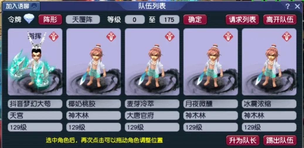 梦幻西游锦衣怎么穿戴