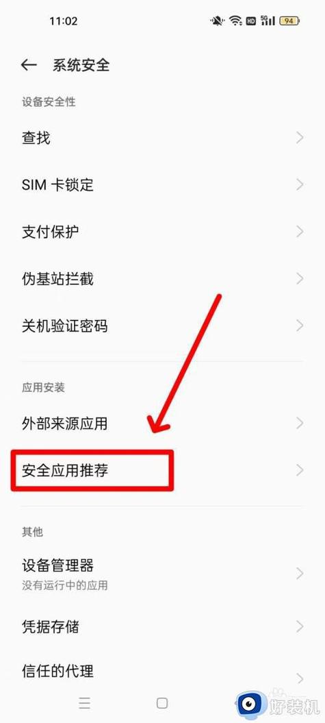 未安装应用怎么处理