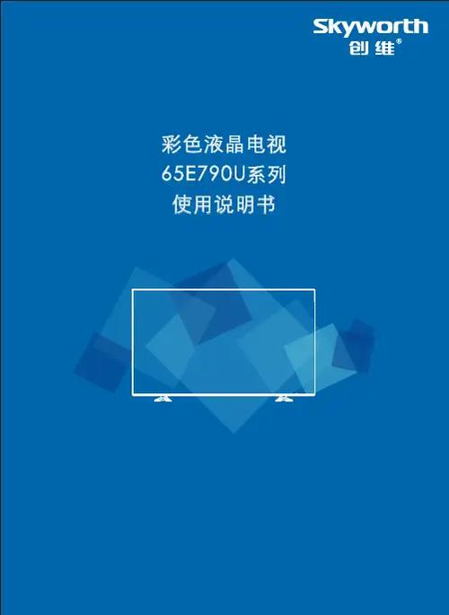 创维用wifi看电视步骤