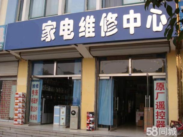 万利达维修点电话地址