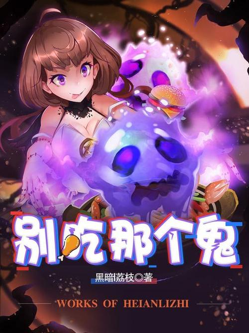 我的神奇手机牧场txt