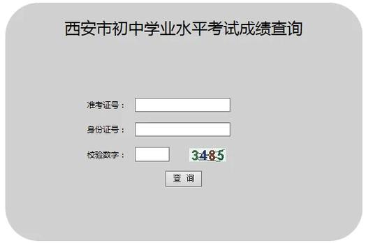 zhixuecom查询成绩初中