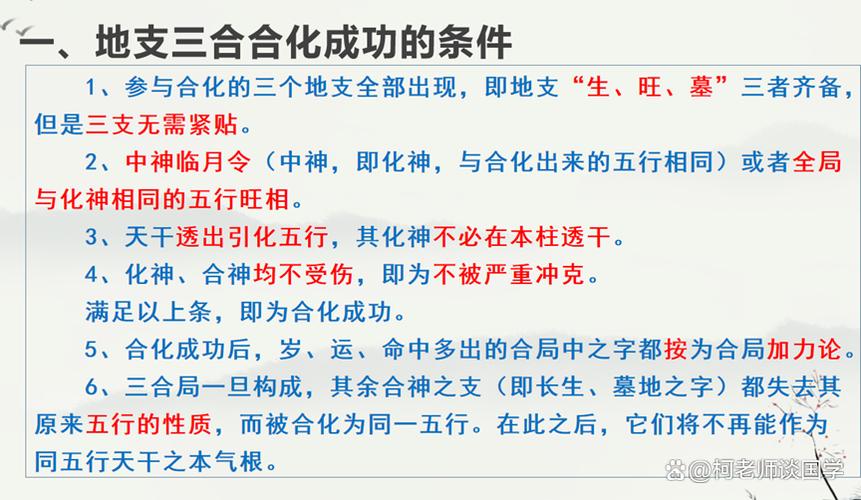 三会局真正成功的条件