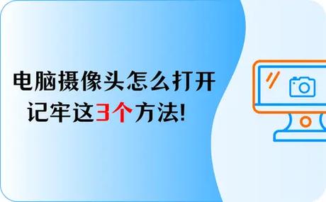 联想笔记本怎样打开摄像头缩略图