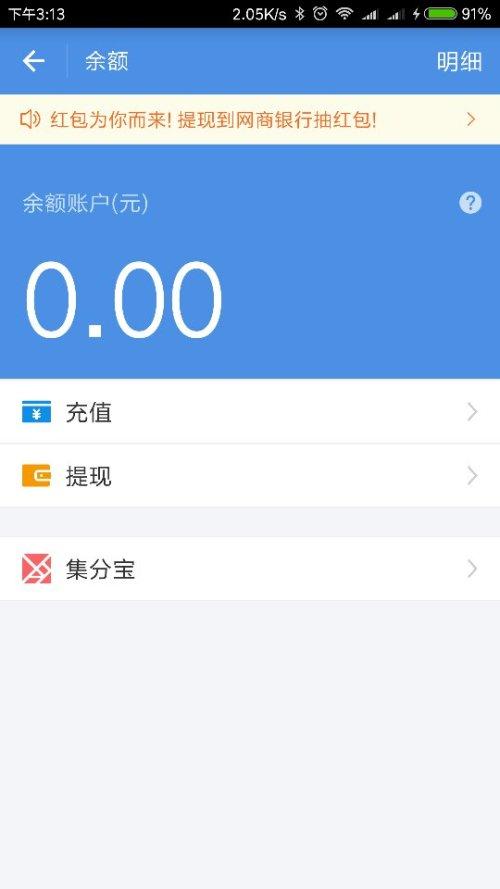 账户里有钱但是显示可用余额为零