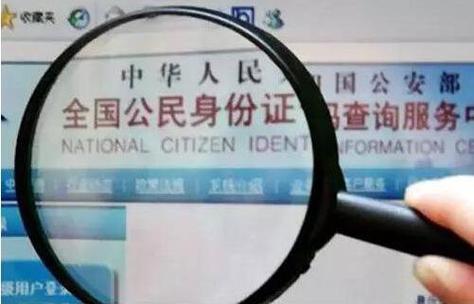 身份证查qq号缩略图