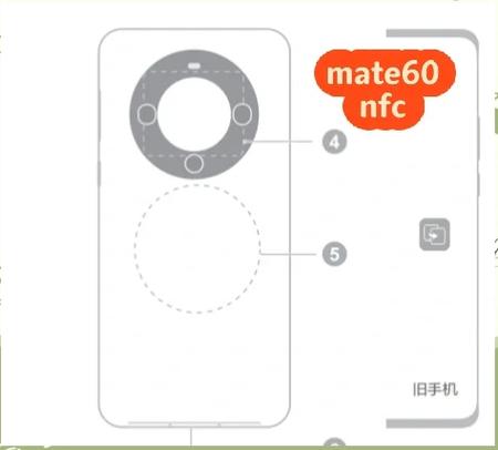 华为手机nfc区域截图