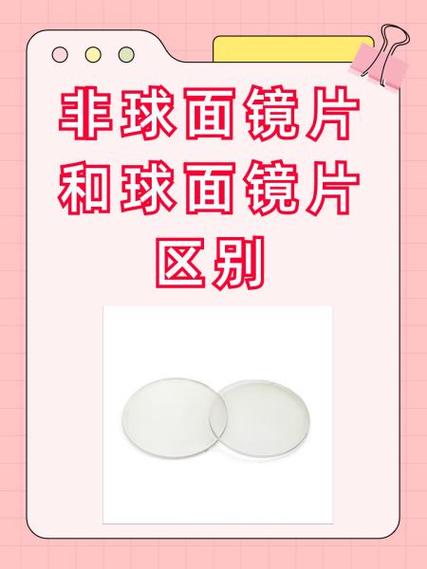 怎么鉴别左右镜片装反