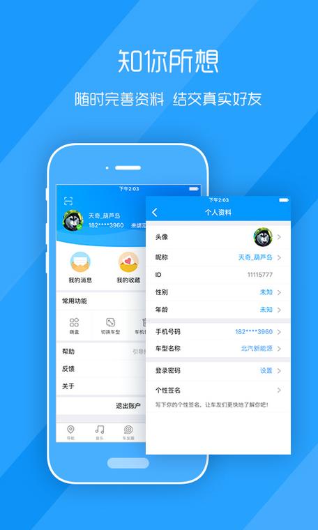 萌驾app官方下载车载版图标
