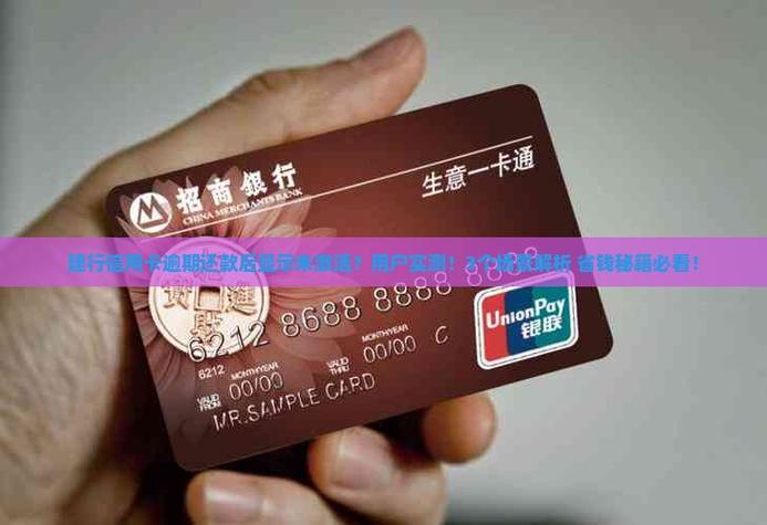 建行信用卡未激活有年费吗截图