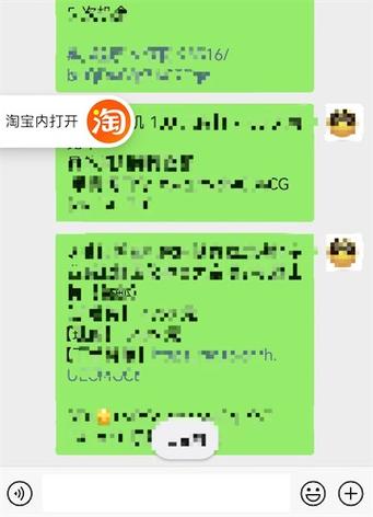 如何避免自动复制淘口令缩略图