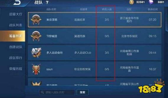 战队召集5个响应者怎么搞