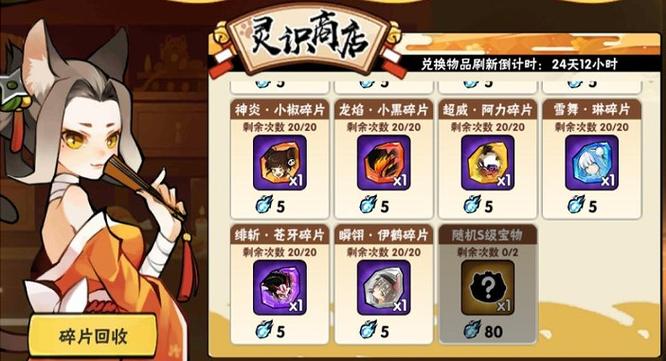 忍3应用宝服有什么福利吗