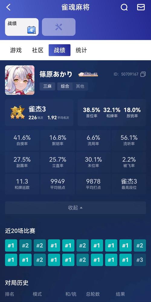 小黑盒怎么查看自己战绩