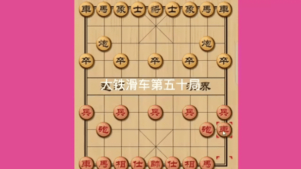大神象棋最新最近实战截图