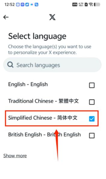 怎么设置手机推特查看别人推文截图