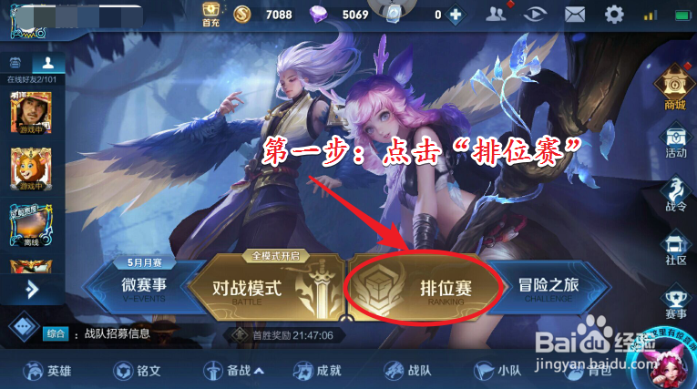 王者荣耀怎么设置自己想玩的英雄