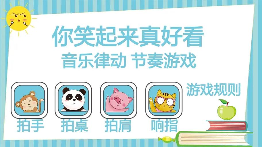 音乐游戏节奏律动游戏