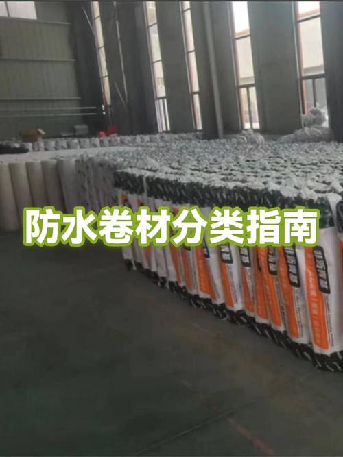 防水卷材一型和二型有什么区别图标