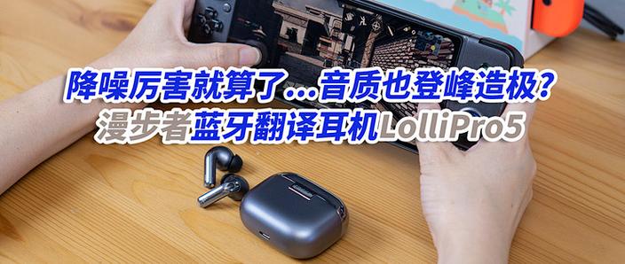 耳机降噪开还是关了好