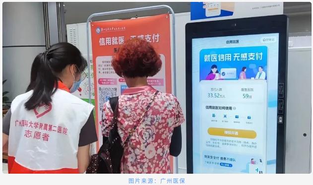 广东公共支付平台缴费