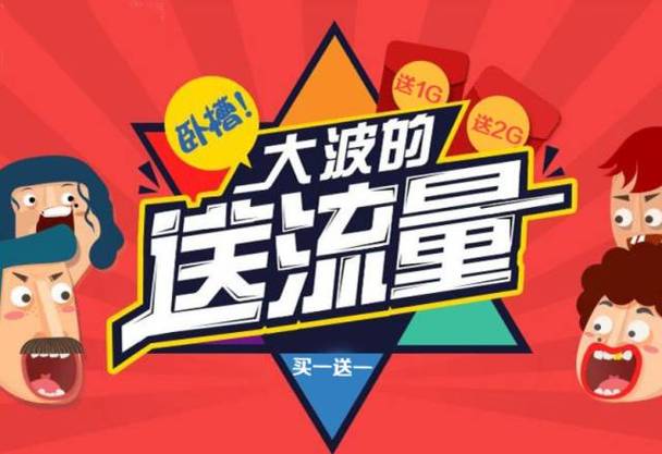 流量日包是24小时还是当天图标