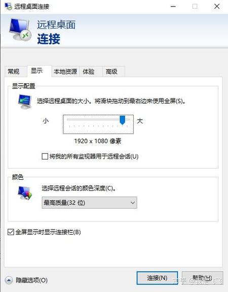 远程桌面命令