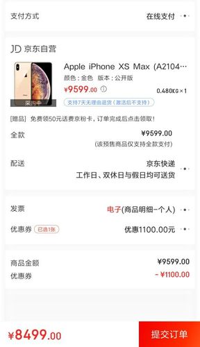 毒订单生成器苹果截图