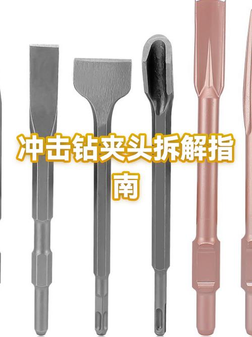 冲击钻夹头拆卸图