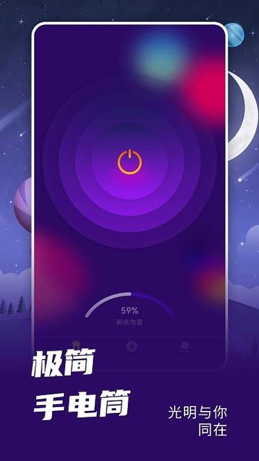 iphone闪光灯已停用怎么打开游戏截图
