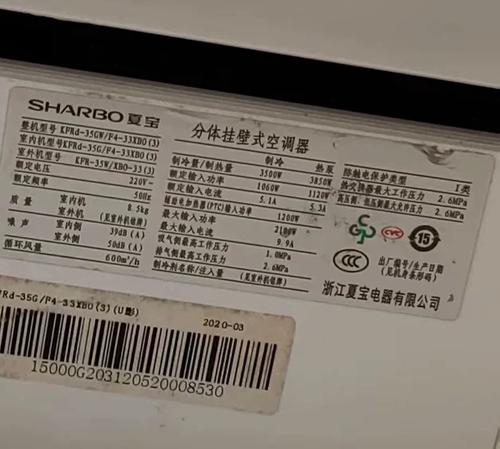 夏宝空调遥控器下载