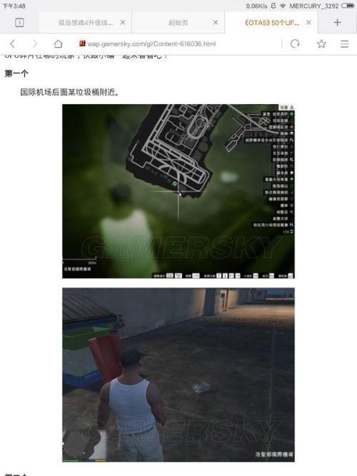 GTA5宇宙飞船碎片