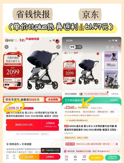 京东plus会员返利规则