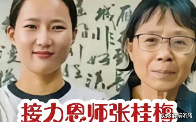 张桂梅有接班人吗