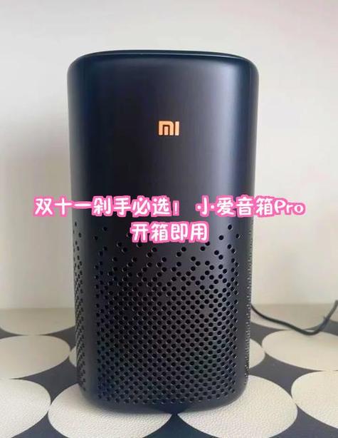 小爱音箱pro怎么打电话截图