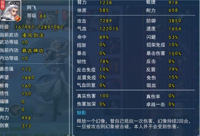 濡沫江湖 武功推荐