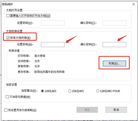 受保护的pdf如何取消保护图标
