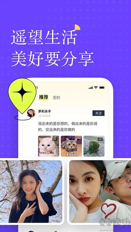 遥望软件是干嘛的