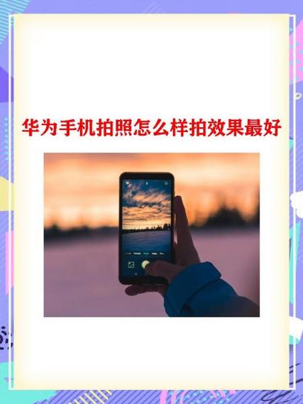 华为手机怎么拍live