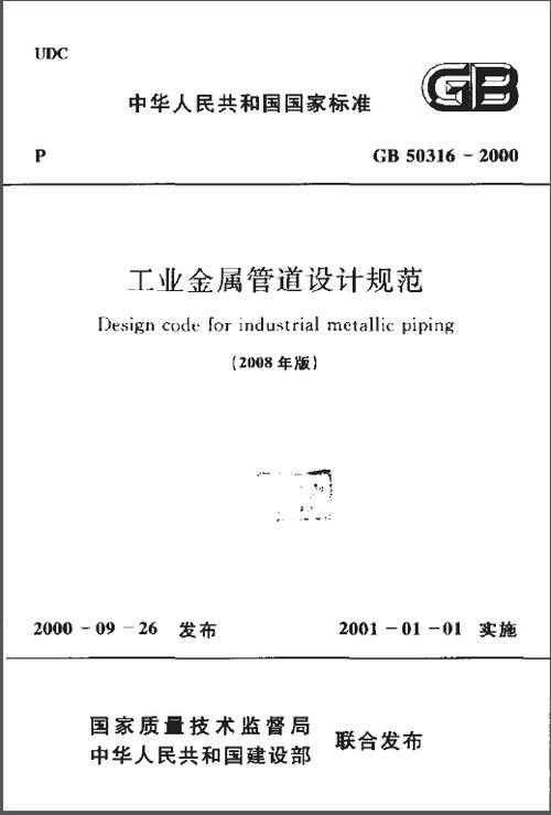 gb50316