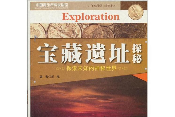 地主老宅埋宝藏图片
