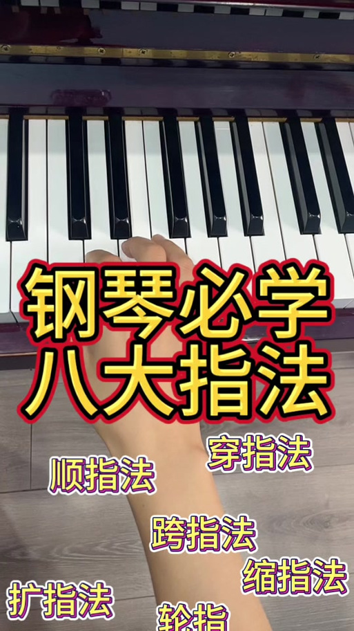 手钢琴跨10度算大吗