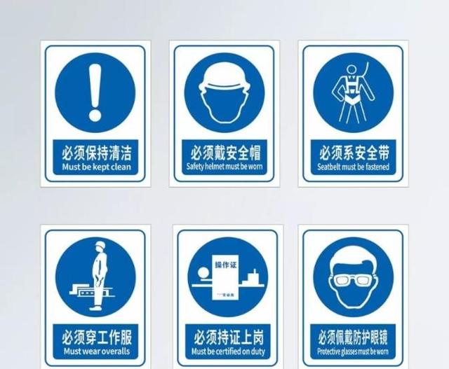 强制性指令标记牌颜色