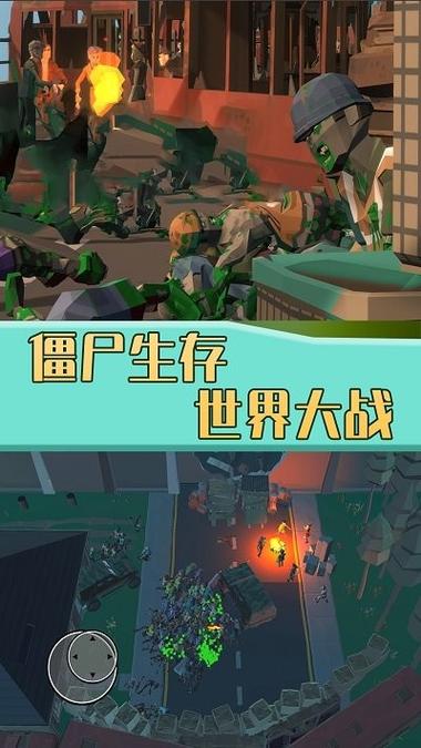 僵尸生存大战破解版下载中文版