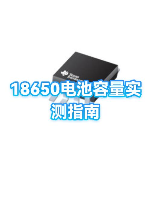 18650电池多少毫安
