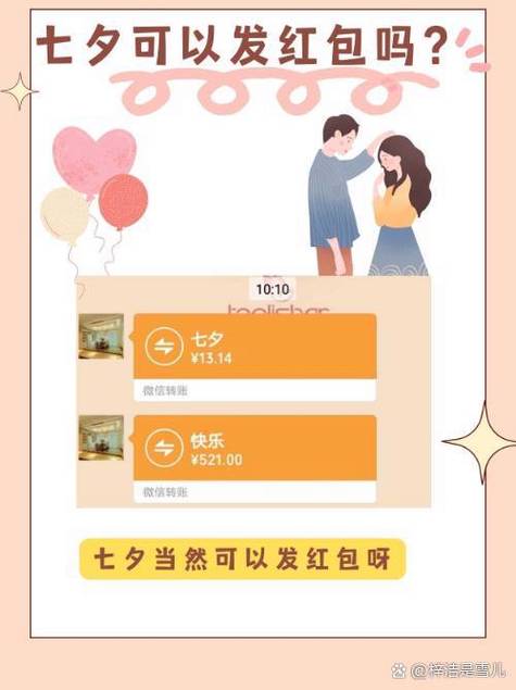 女友收了红包意味着什么