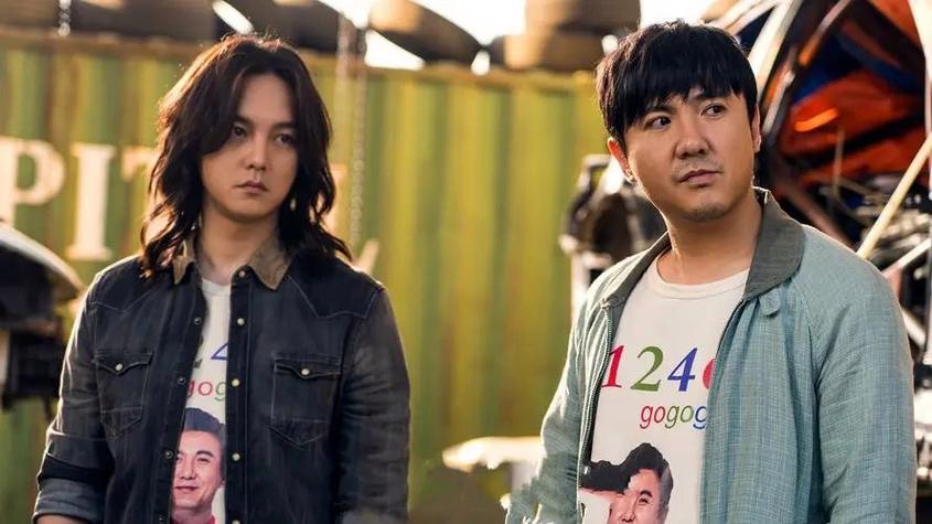 飞驰人生2024
