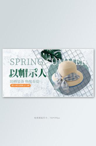 帽子的广告语 宣传语缩略图
