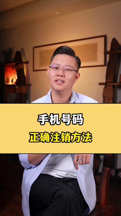 注销的手机号码还会有人用吗