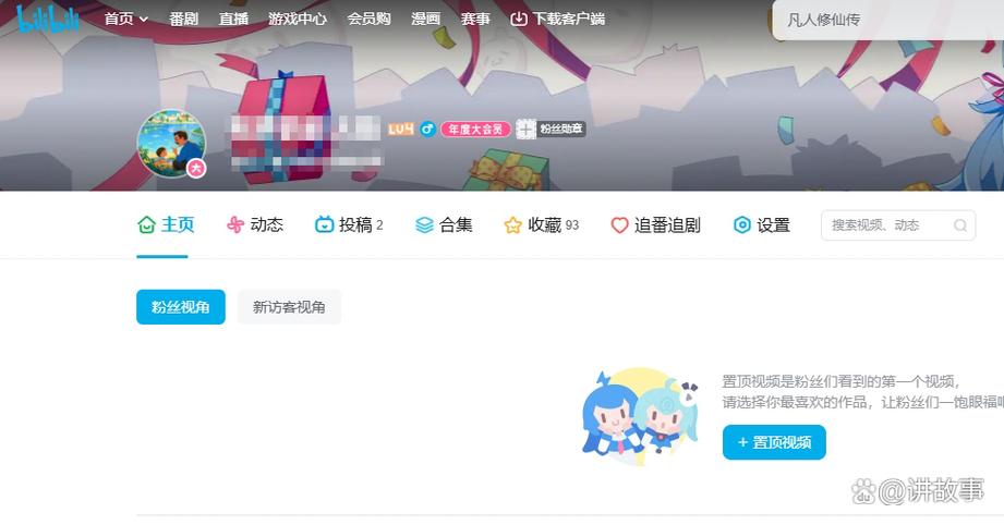 bilibili无法添加标签截图